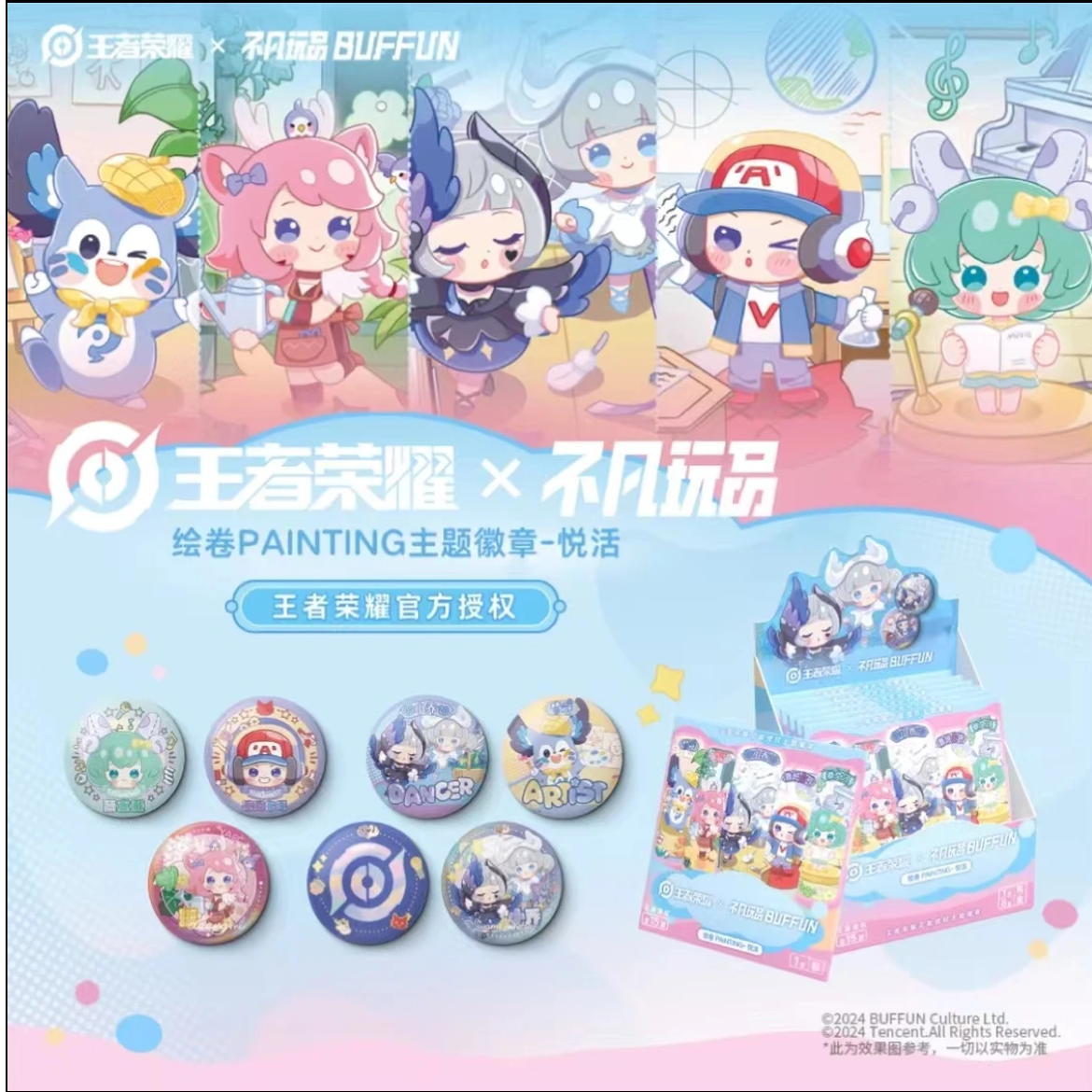 【玩法】王者荣耀立牌、徽章、纪念票潮玩盲盒代拆