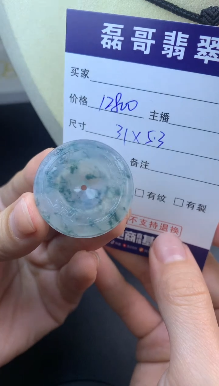 【闪购商品】定制翡翠未镶嵌毛货