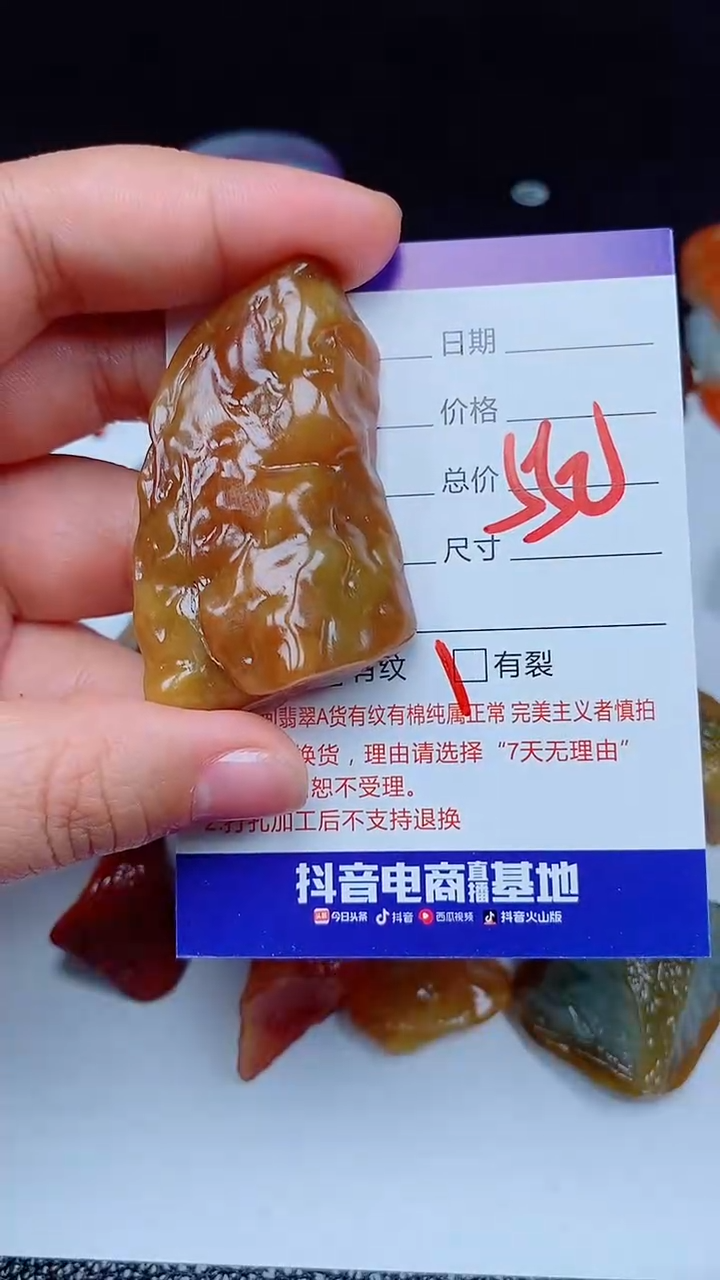 【闪购商品】翡翠颈饰未镶嵌168168168