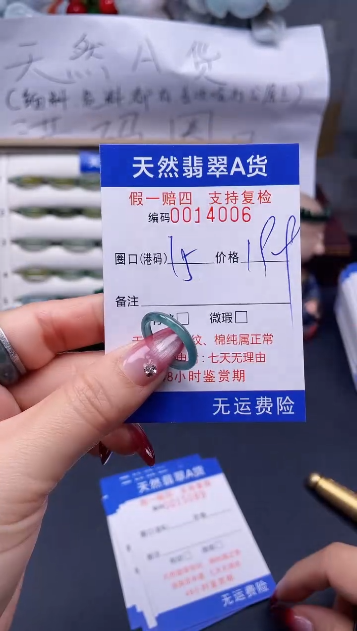 【闪购商品】翡翠戒指未镶嵌15*14006..