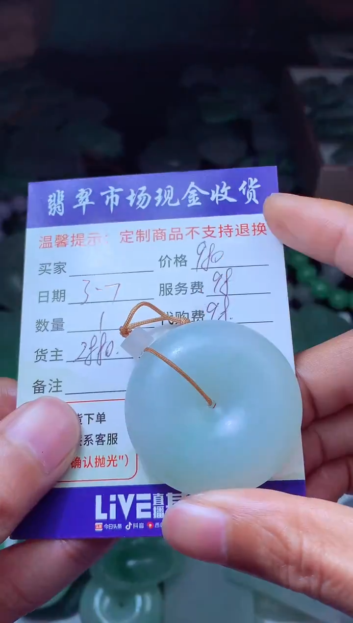 【闪购商品】定制翡翠未镶嵌翡翠毛货定制481755