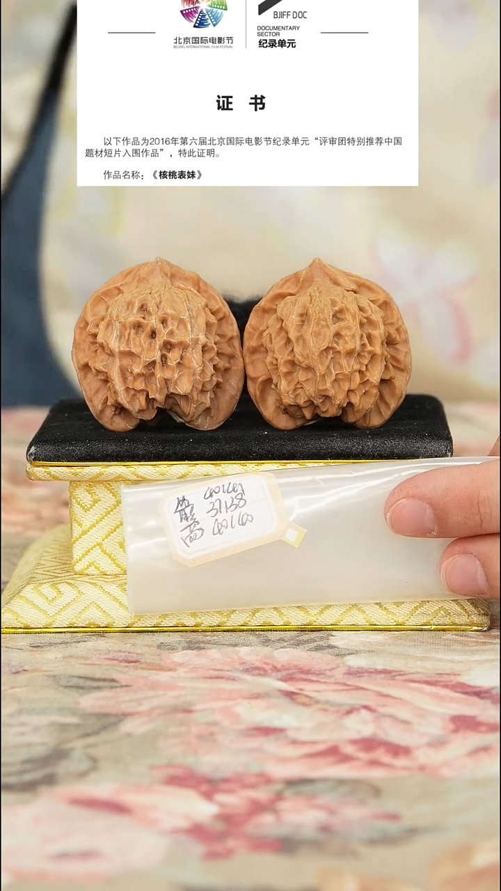 文玩核桃把件盘山公子帽