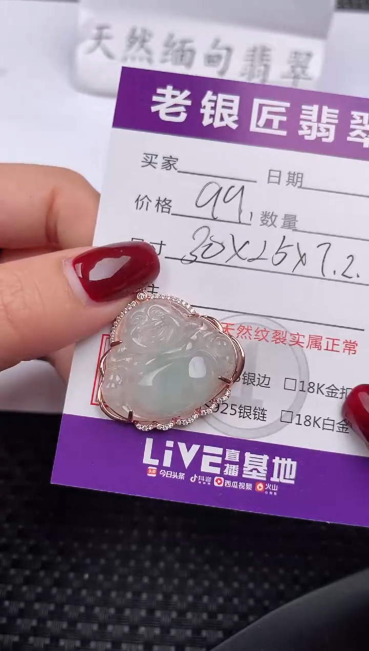 【闪购商品】翡翠颈饰银S925镶嵌吊坠