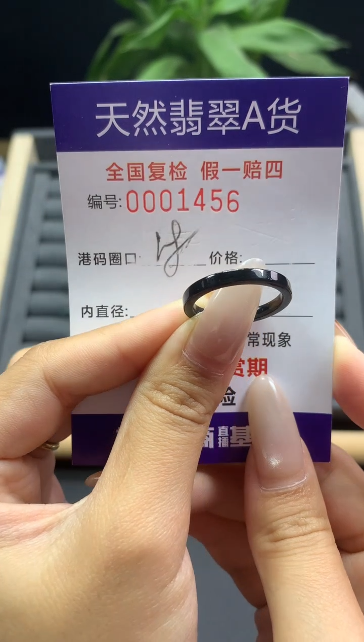 未镶嵌戒指翡翠天然  1456