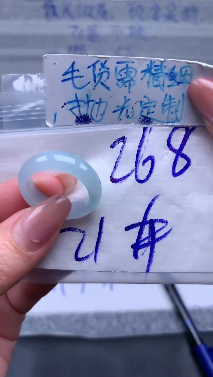 【闪购商品】定制翡翠未镶嵌戒圈21#268元#毛货需精细抛光