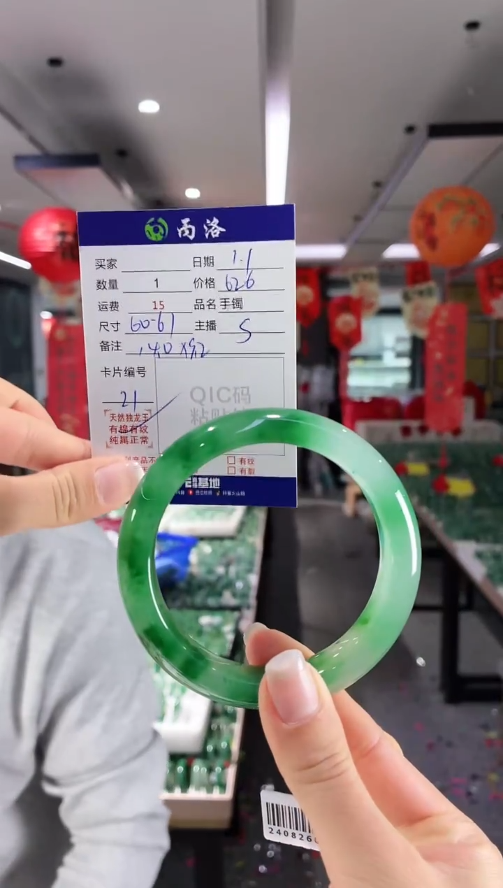 未镶嵌石英质玉手镯60-61
