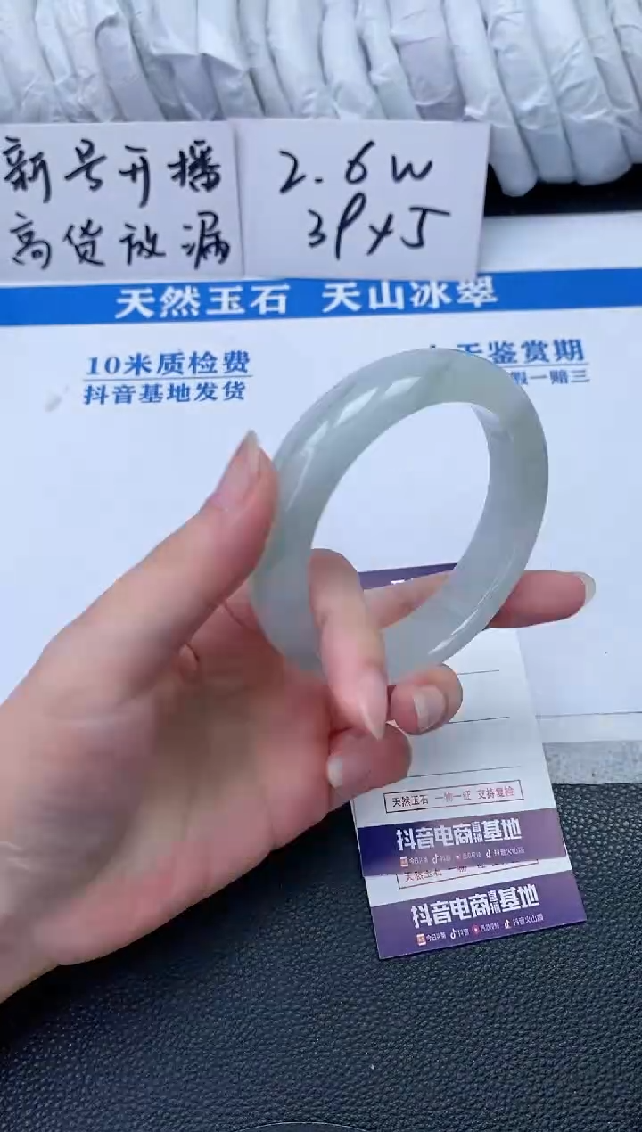 【闪购商品】石英质玉手镯未镶嵌R368