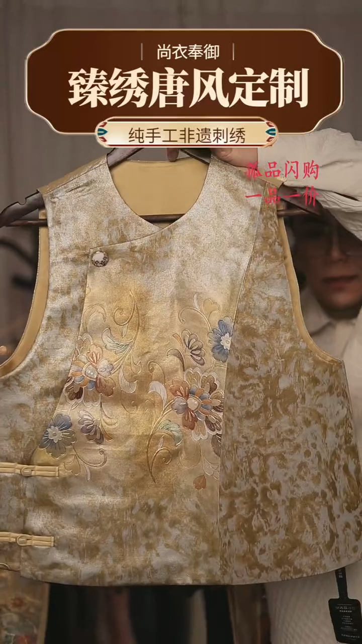 【闪购商品】织绣22.螺钿亮黄色马甲