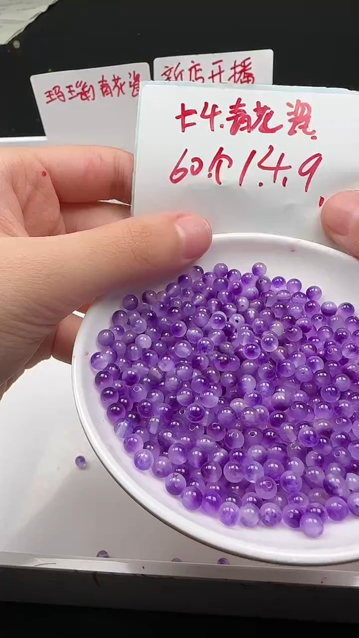未镶嵌玛瑙/玉髓珠宝半成品青花瓷N124卡4MM30颗