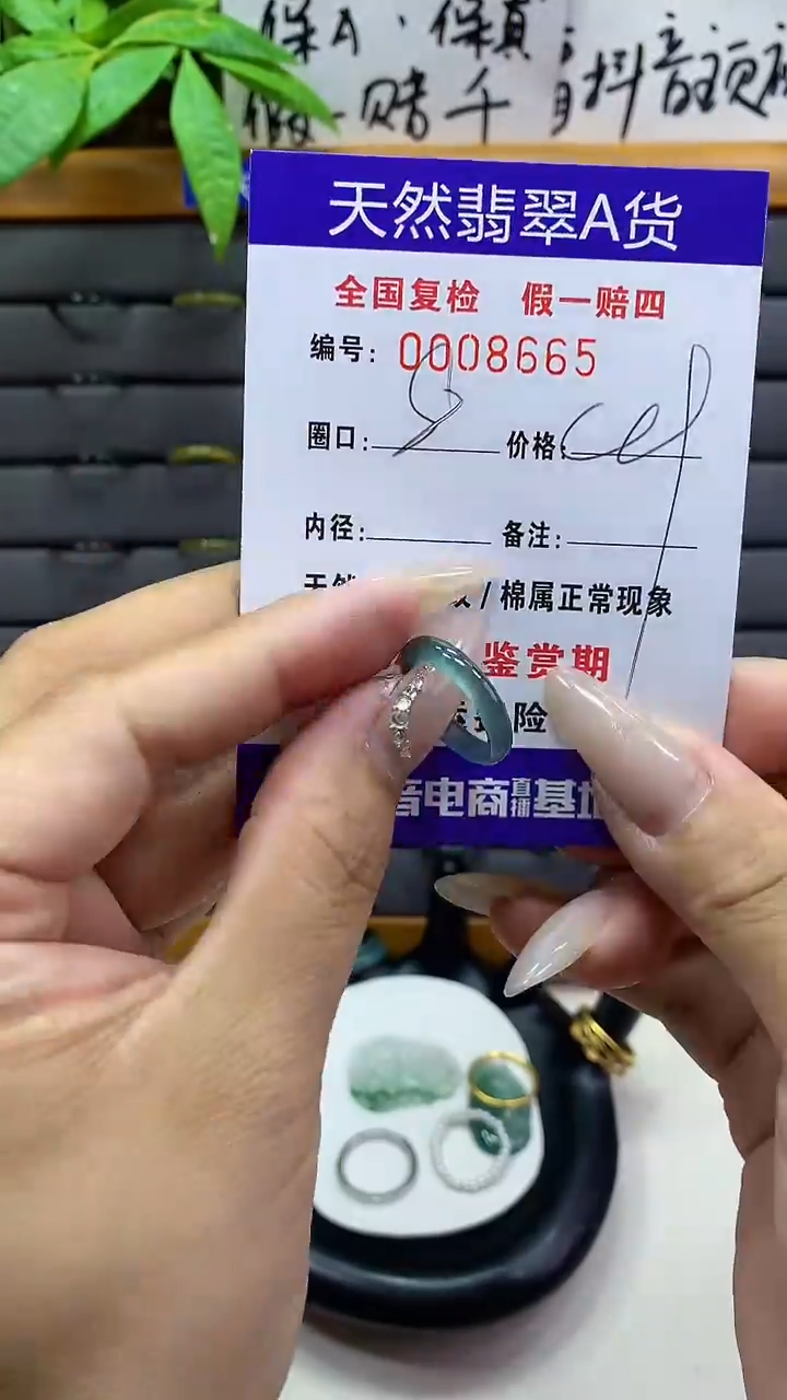 【闪购商品】翡翠戒圈未镶嵌天然翡翠A货8665