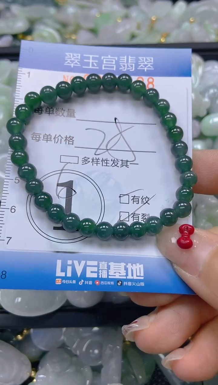 【闪购商品】翡翠颈饰未镶嵌闪购0081898