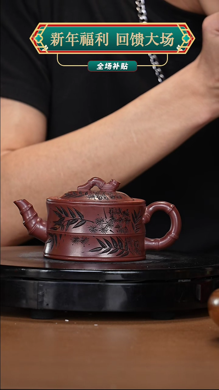 【闪购商品】宜兴原矿高端紫砂