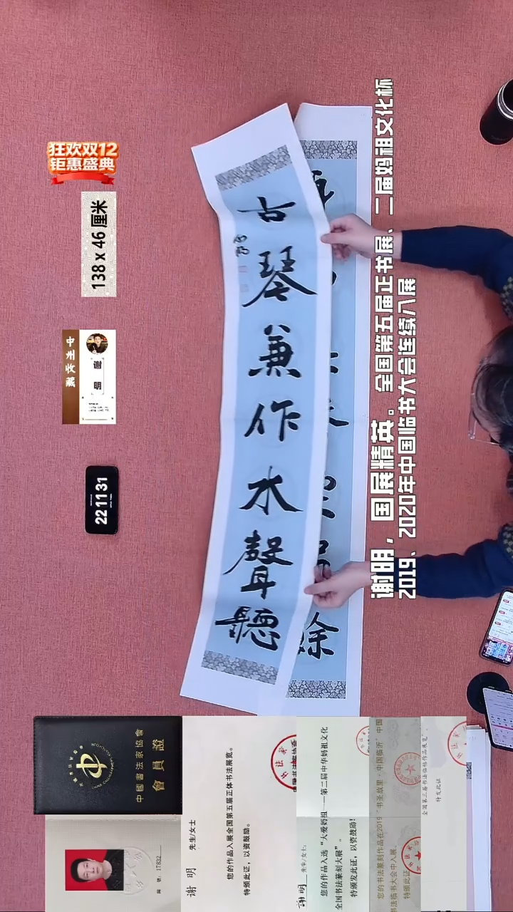 书法269    谢老师书法作品