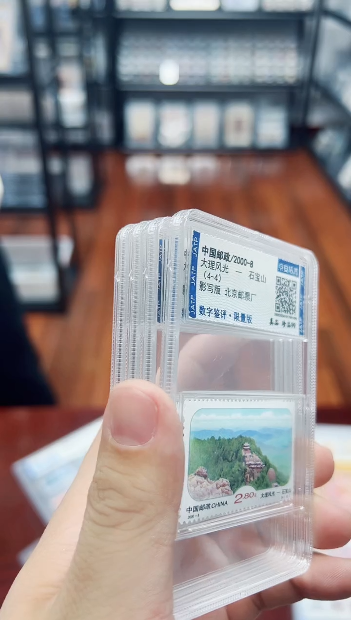 【闪购商品】《大理风光》（套票4枚）