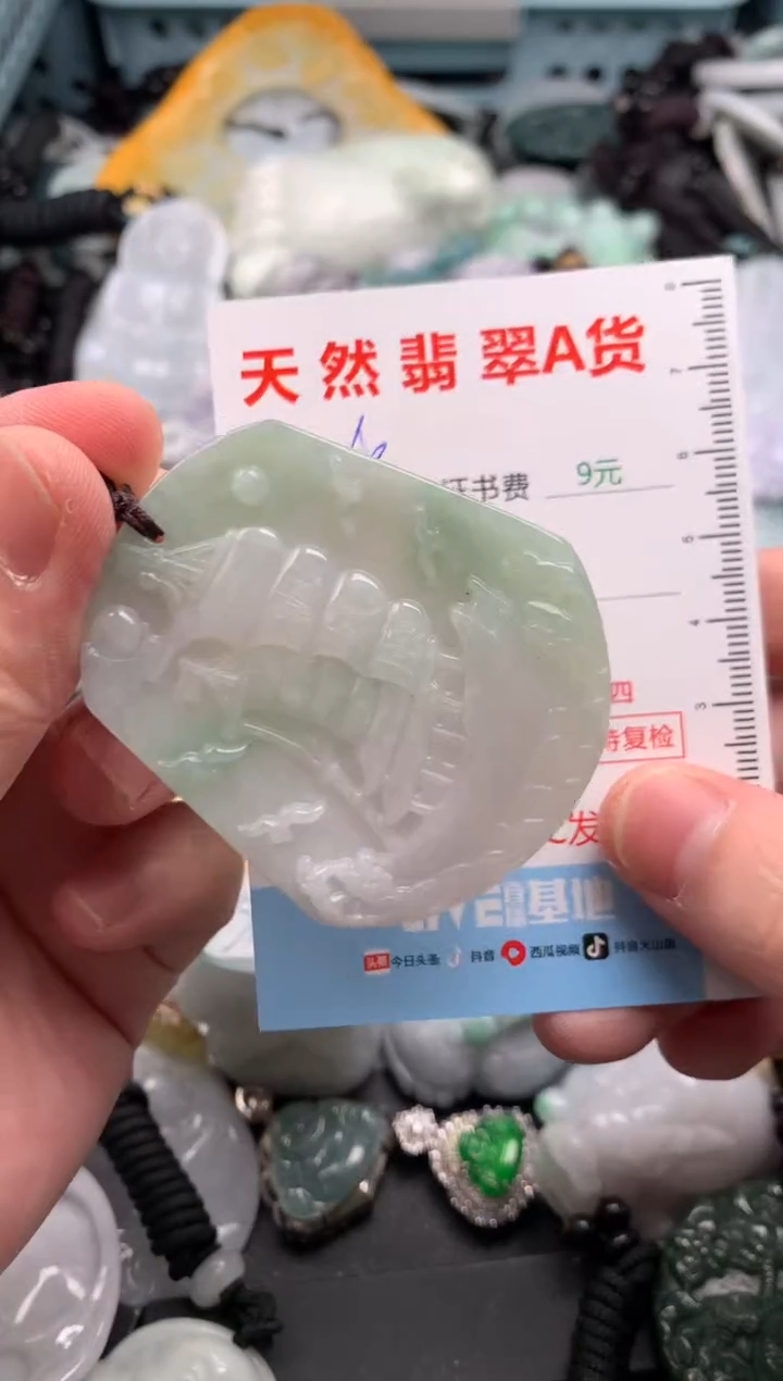 吊坠(不含链)未镶嵌翡翠1