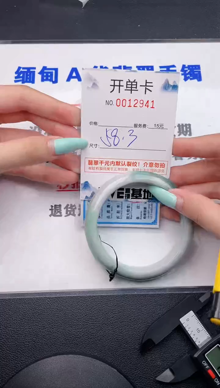 翡翠手镯未镶嵌41