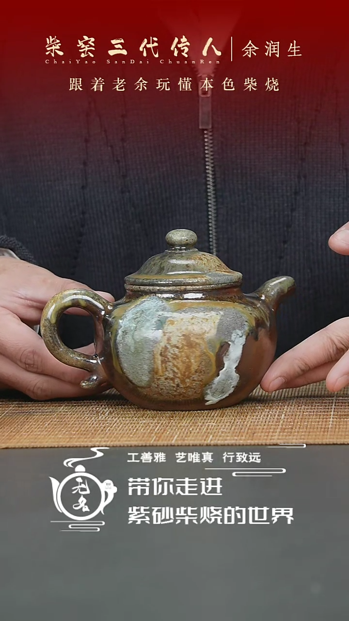 【闪购商品】紫砂茶壶原矿紫砂高温柴烧壶