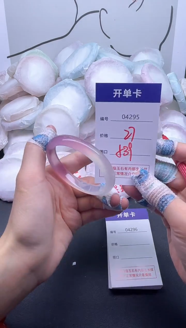 手镯玛瑙/玉髓未镶嵌4295