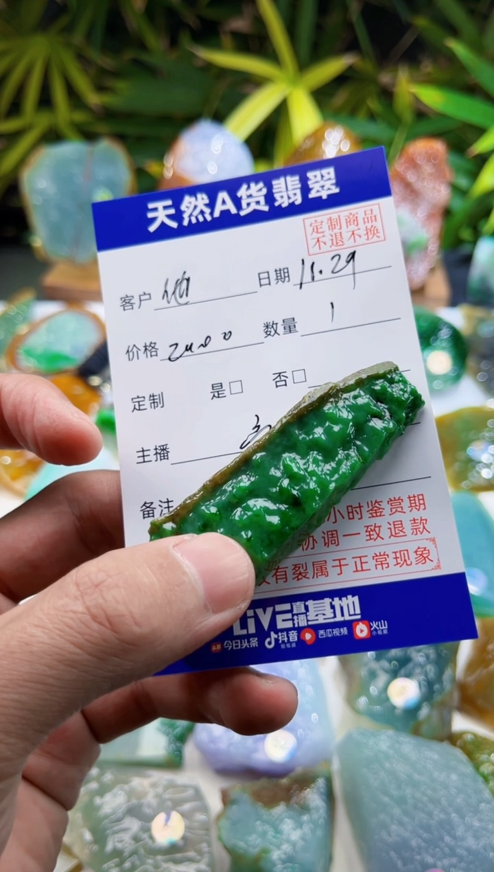 未镶嵌定制翡翠?****?1