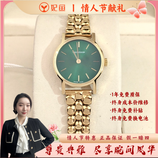 积家/手动机械/95新/表径23/C1344421390/250214YZ0037