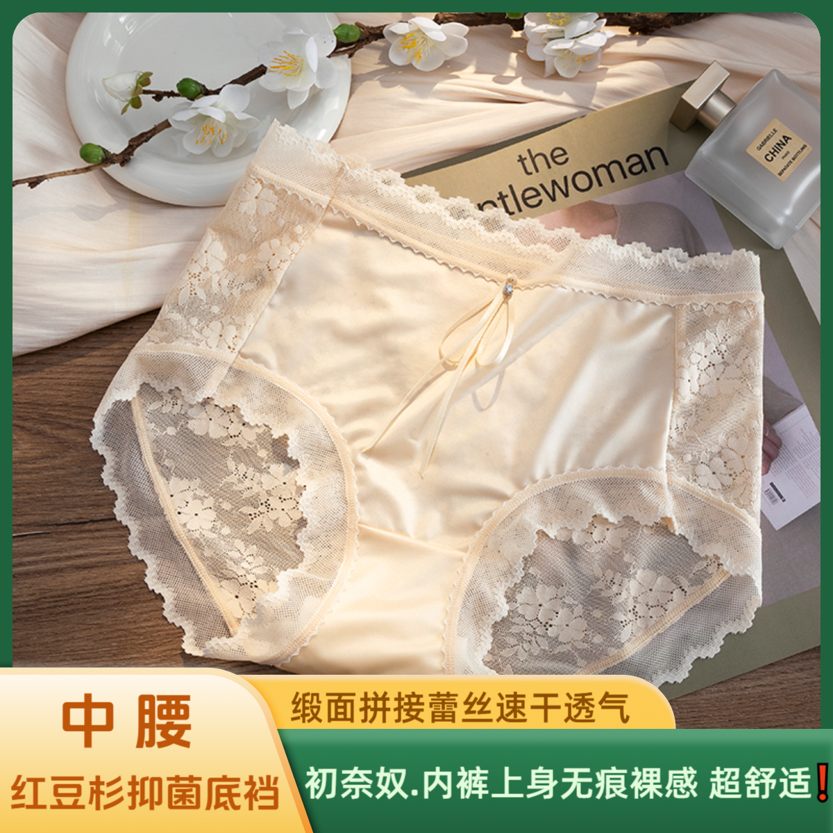 初奈奴CHUNAINU 无痕缎面内裤蕾丝速干性感舒适中腰女士内裤N5031