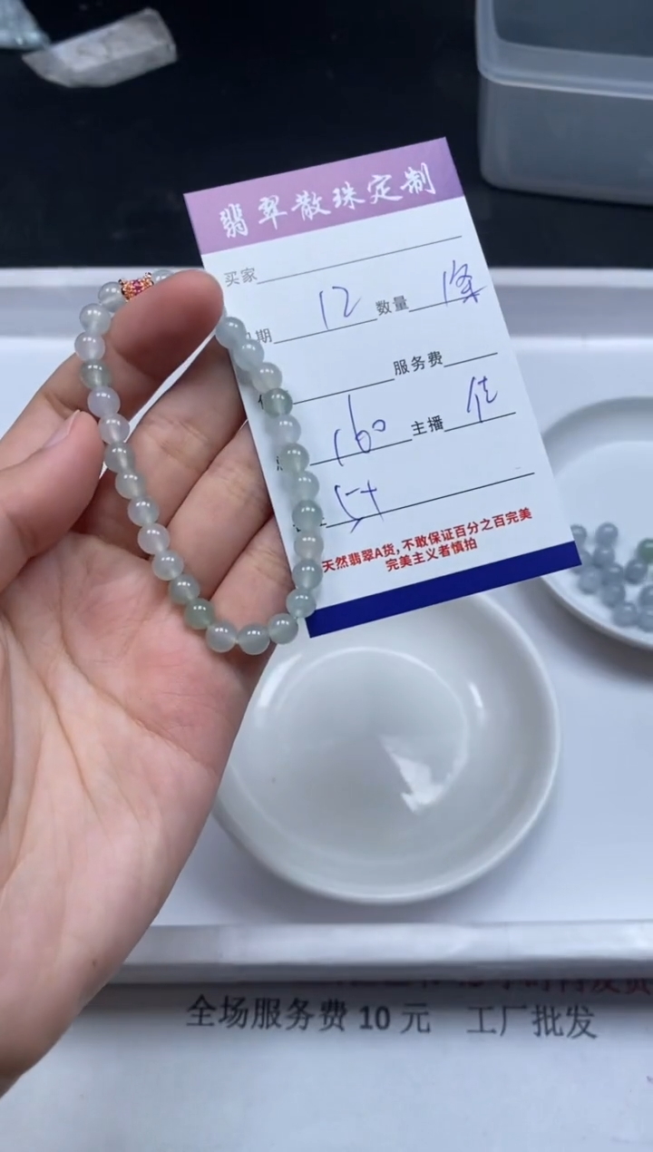 【闪购商品】翡翠颈饰未镶嵌贞城散珠批发DIY