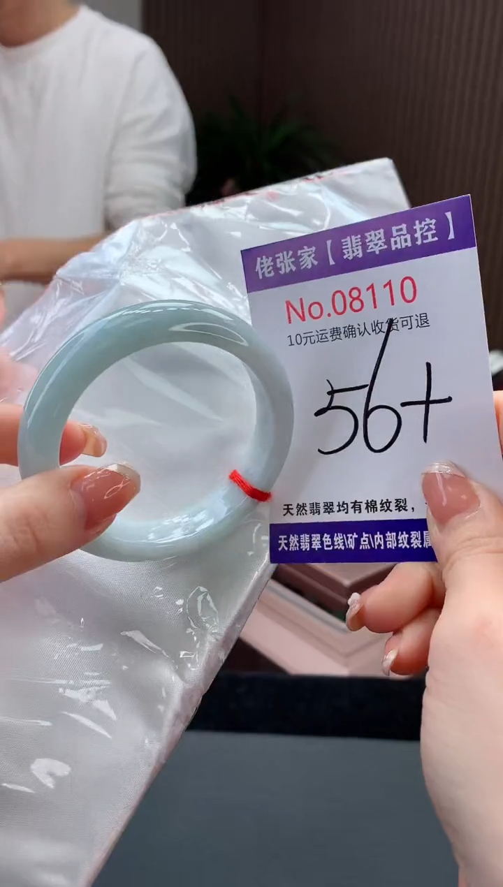 【闪购商品】翡翠手镯未镶嵌天然缅甸A货翡翠