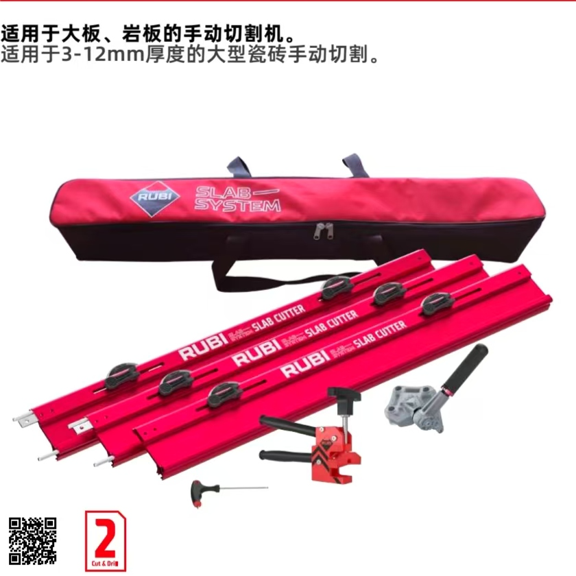11.11瑞比岩板轨道推刀3.3米