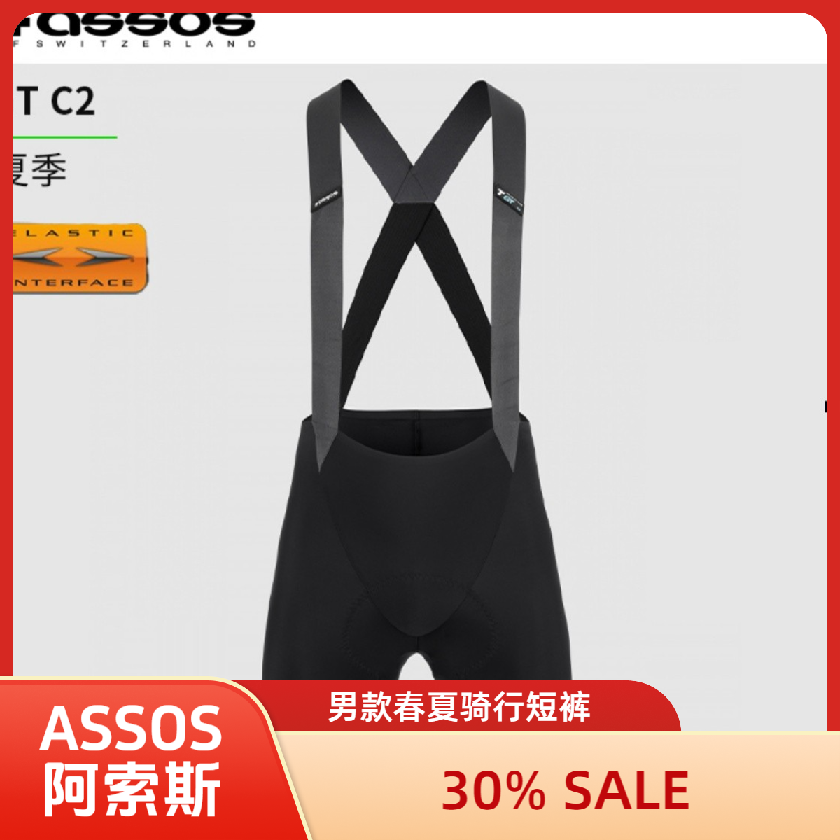 ASSOS阿索斯男款骑行裤夏季双箭头专业透气背带短裤公路车GT-11mm