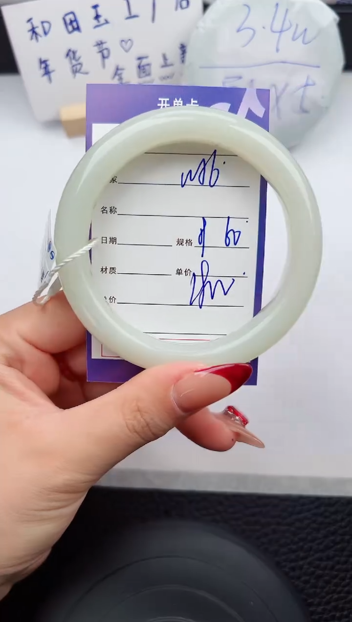 【闪购商品】和田玉手镯未镶嵌56微色差T9