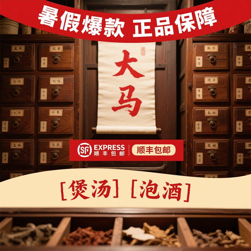 【大号福利 顺丰包邮煲汤材料可搭配枸杞材料无汤包