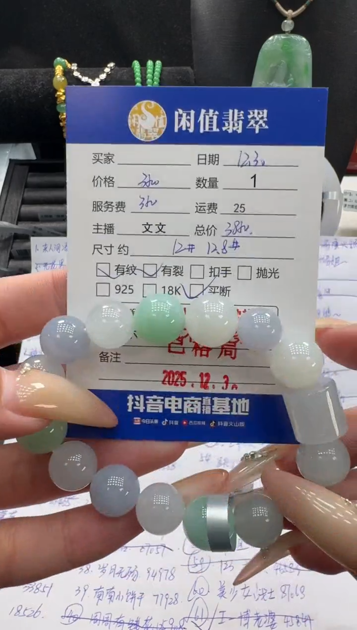 未镶嵌挂件翡翠翡翠珠串