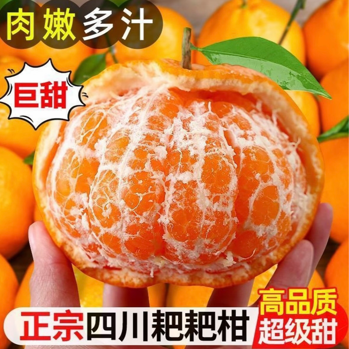 四川春见耙耙柑当季新鲜水果甜润多汁手剥橘子产地直发