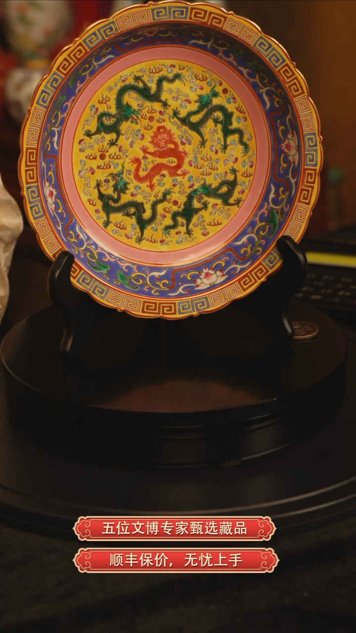 铜清雍正珐琅彩五龙纹花口盘（单只）
