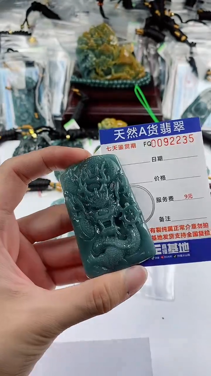 【闪购商品】翡翠颈饰未镶嵌              