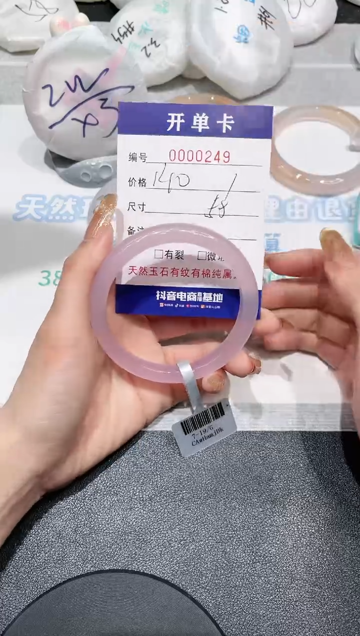 【闪购商品】玛瑙/玉髓手镯未镶嵌249