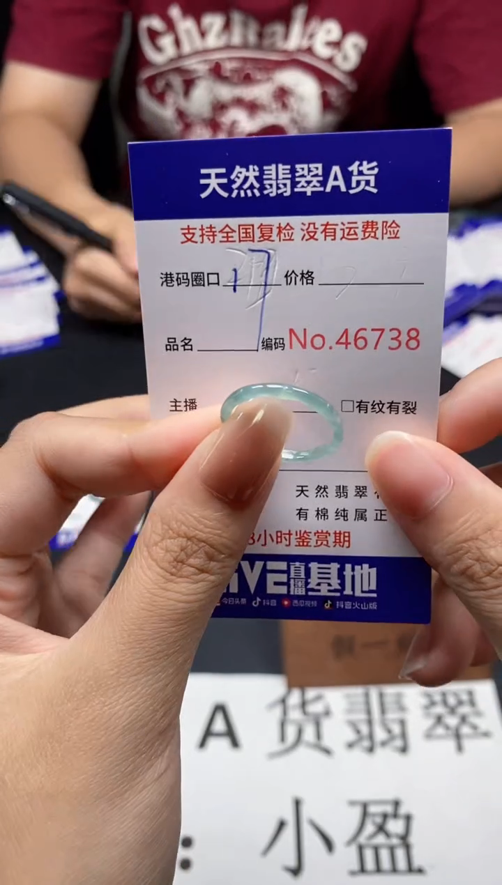 未镶嵌戒指翡翠天然A货翡翠6738