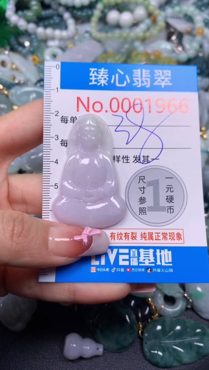 【闪购商品】翡翠颈饰未镶嵌含绳0001966