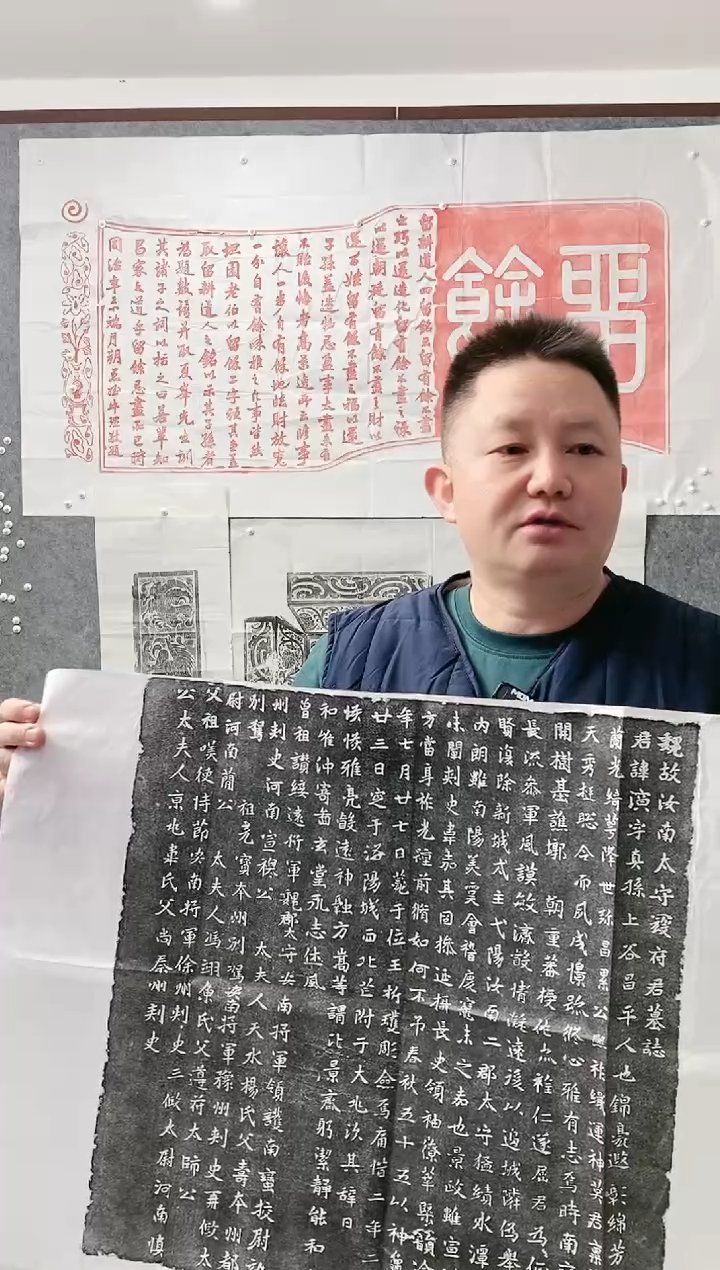 拓片用纸其他魏墓志铭拓片