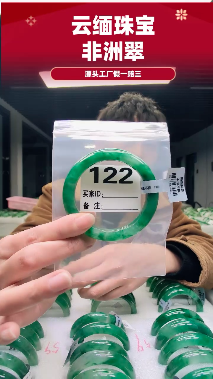 未镶嵌手镯石英质玉（非洲翠）56圈口122