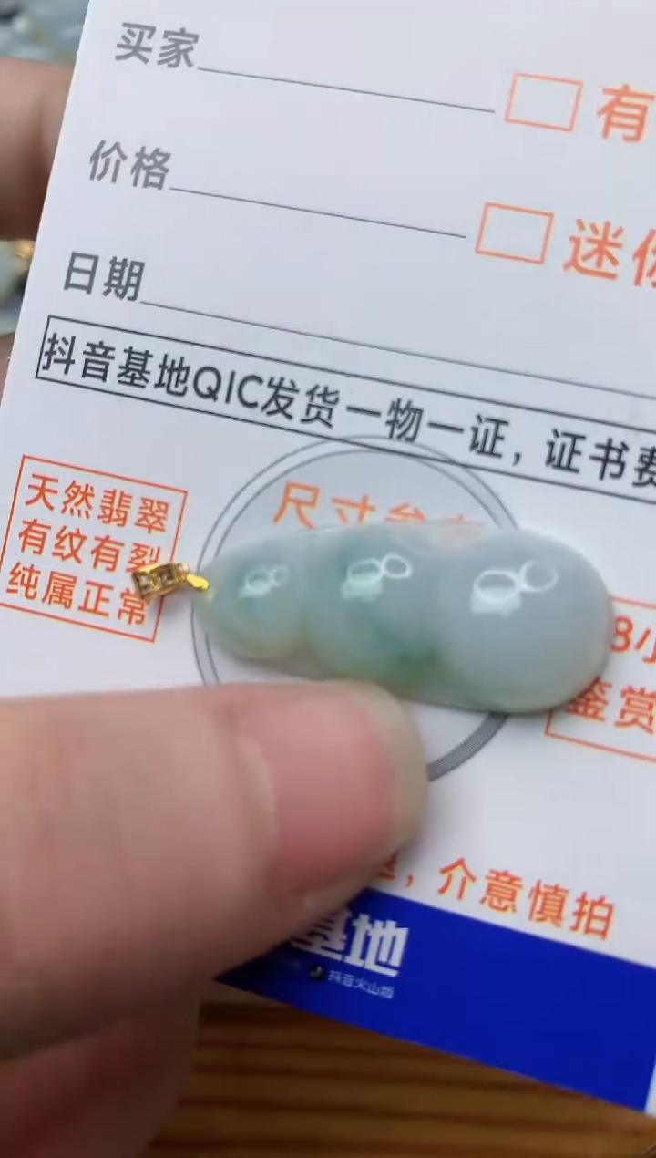 【闪购商品】翡翠颈饰18K金镶嵌6...........