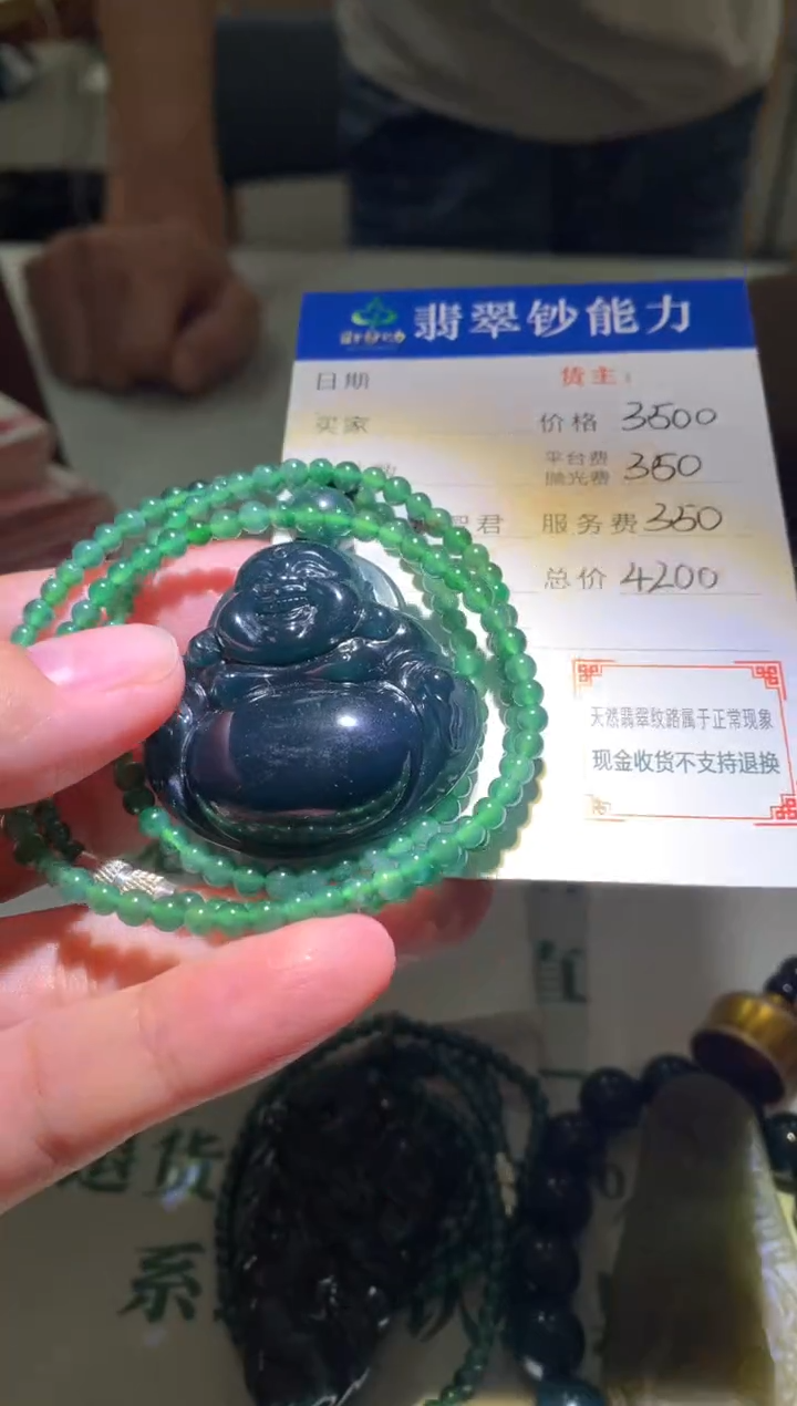 定制翡翠未镶嵌毛货-不退不换