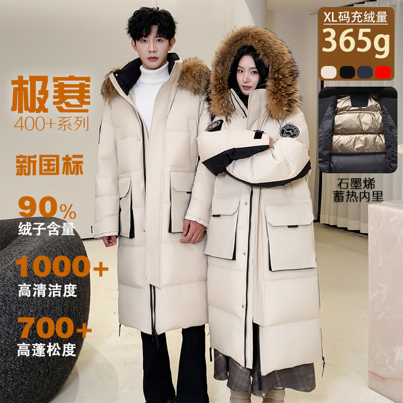 户外加厚工装羽绒服长款情侣羽绒服过膝东北极寒300g男女防寒服
