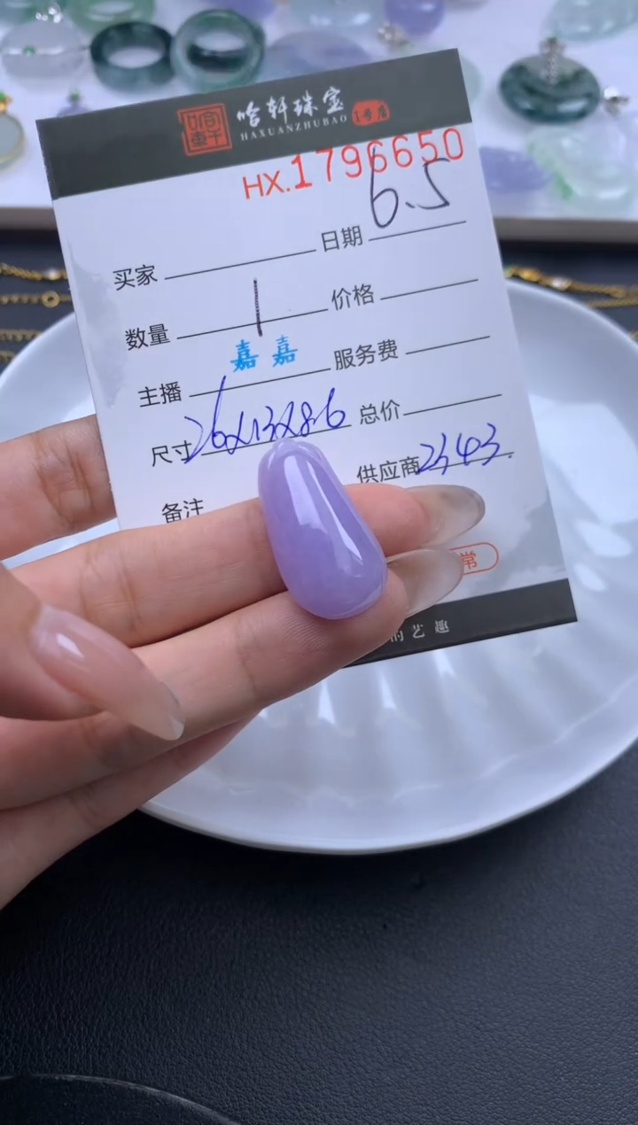 翡翠挂件未镶嵌哈轩 挂件1