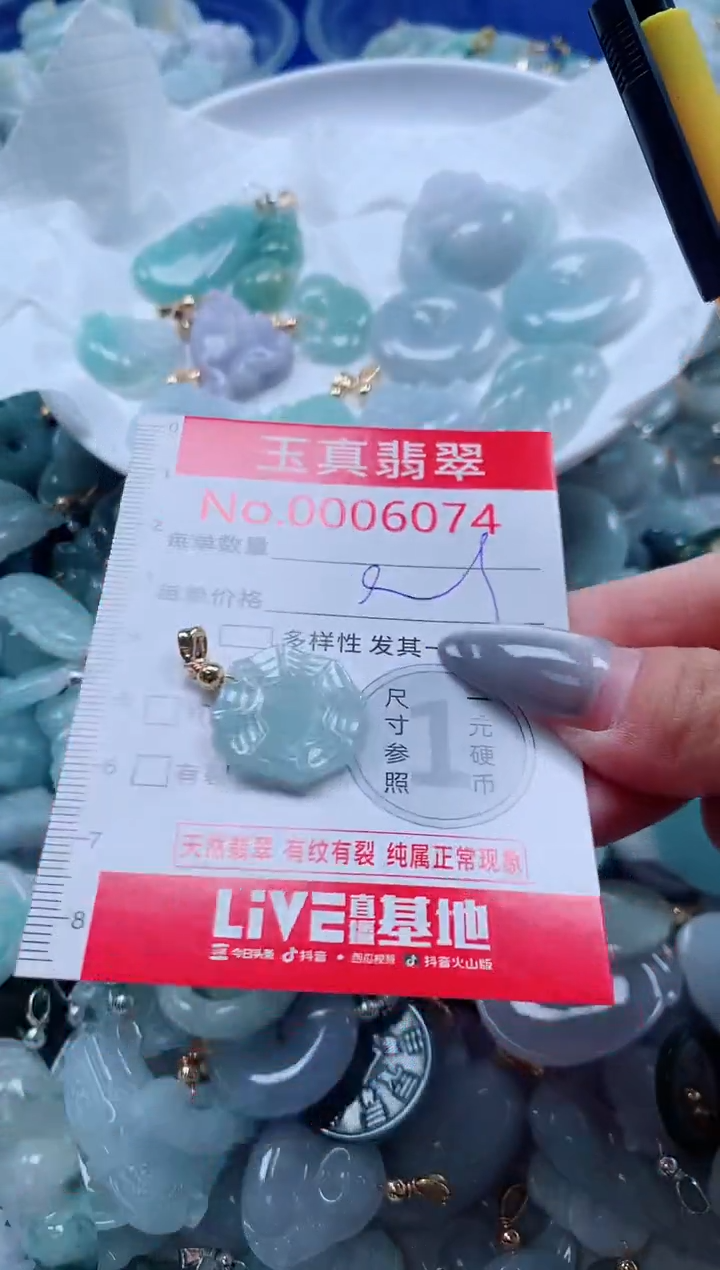 吊坠(不含链)未镶嵌翡翠6074