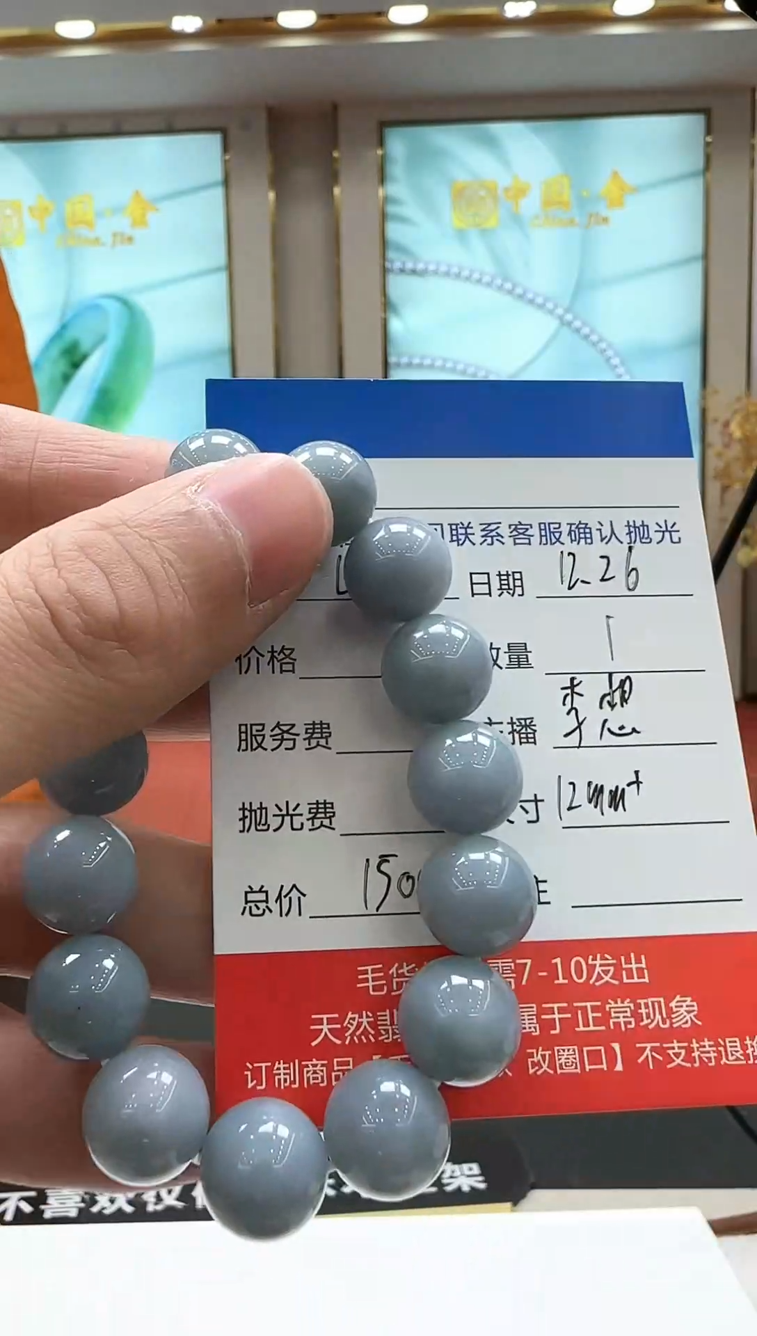 未镶嵌定制翡翠LX33翡翠单圈手串-多样性发其一/约12mm+