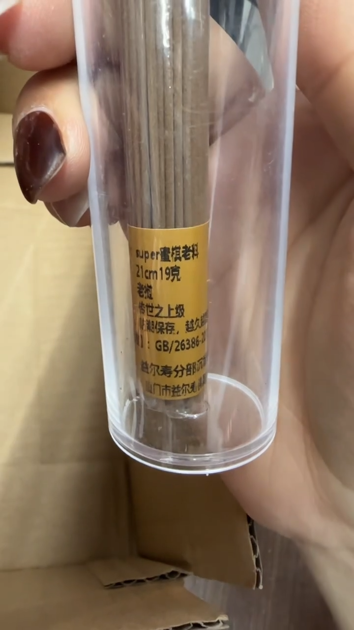 线香89号 捡漏福利 
