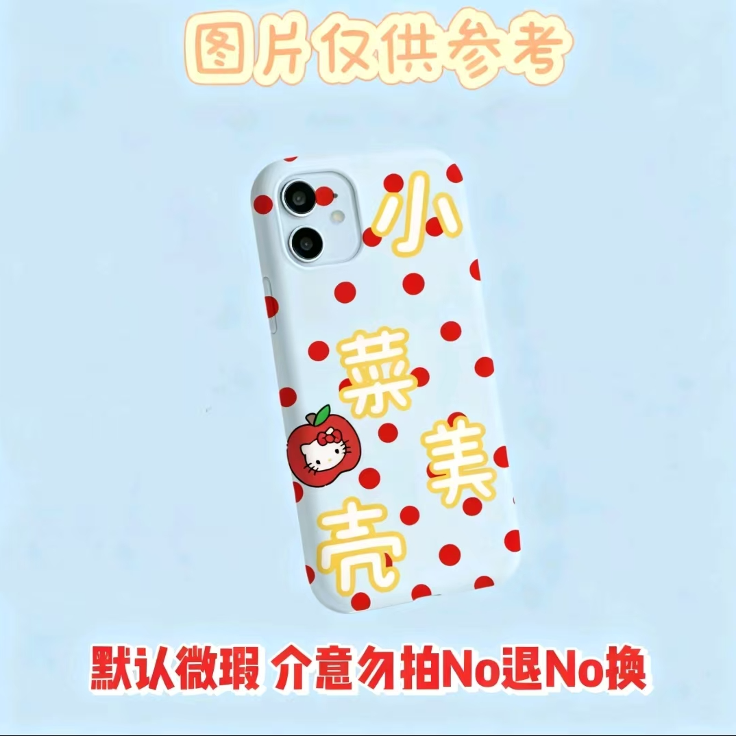 G【201-400】直播间下单编码 NO退NO换适用于苹果13/14/15/16手机壳