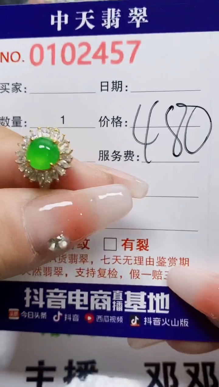 【闪购商品】翡翠戒指银S925镶嵌2457