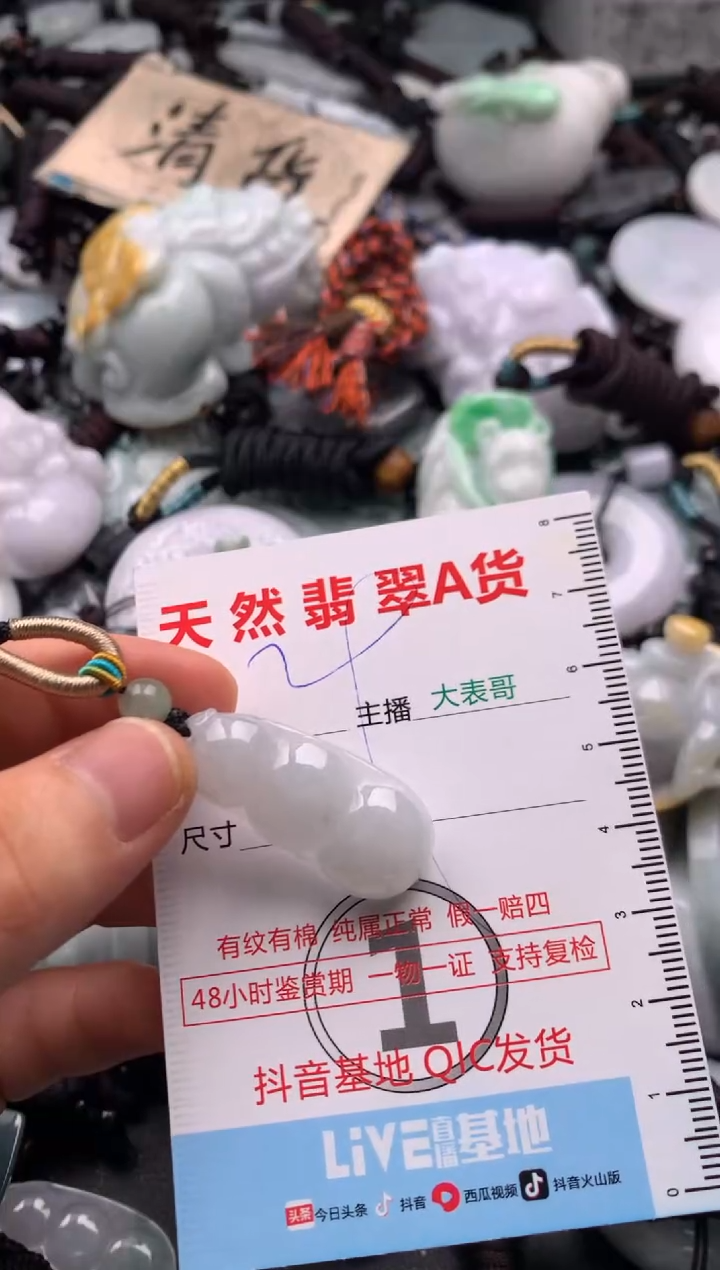 【闪购商品】翡翠吊坠(不含链)未镶嵌1